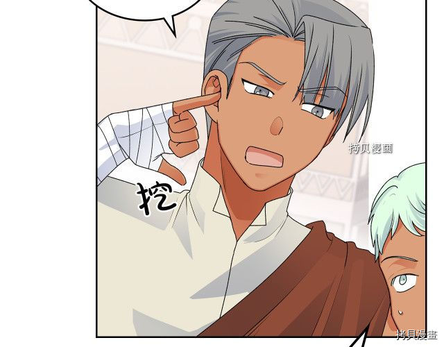 毒皇妃也有可爱闺蜜？[拷贝漫画]韩漫全集-第107话无删减无遮挡章节图片 