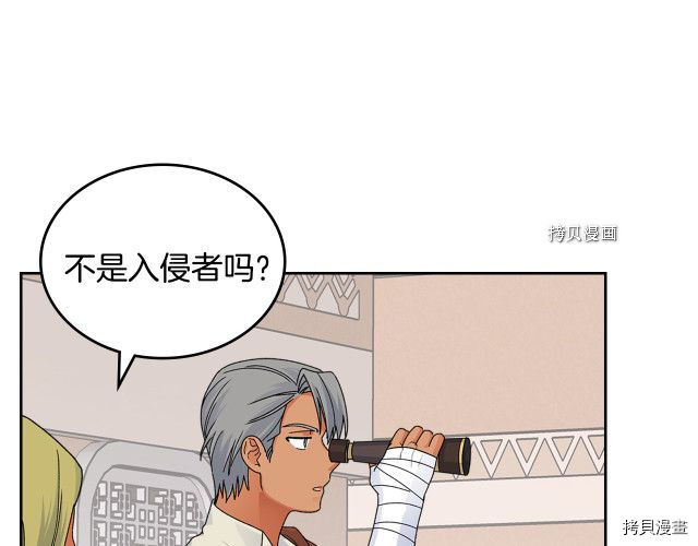 毒皇妃也有可爱闺蜜？[拷贝漫画]韩漫全集-第107话无删减无遮挡章节图片 