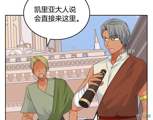 毒皇妃也有可爱闺蜜？[拷贝漫画]韩漫全集-第107话无删减无遮挡章节图片 