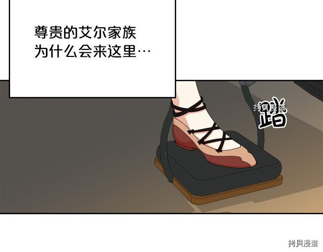 毒皇妃也有可爱闺蜜？[拷贝漫画]韩漫全集-第107话无删减无遮挡章节图片 
