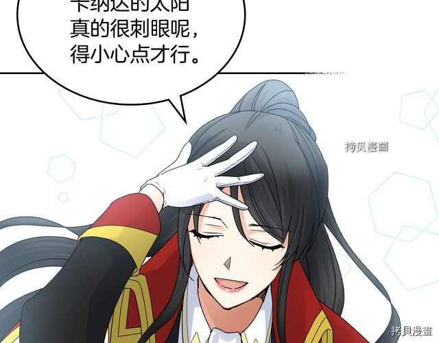 毒皇妃也有可爱闺蜜？[拷贝漫画]韩漫全集-第107话无删减无遮挡章节图片 