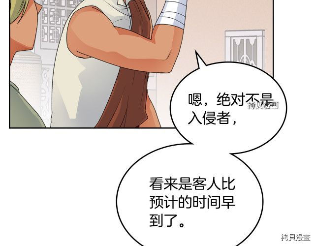 毒皇妃也有可爱闺蜜？[拷贝漫画]韩漫全集-第107话无删减无遮挡章节图片 