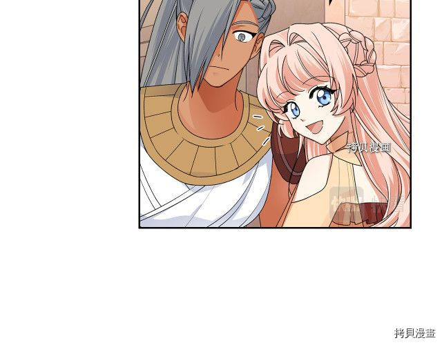 毒皇妃也有可爱闺蜜？[拷贝漫画]韩漫全集-第107话无删减无遮挡章节图片 