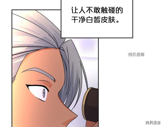 毒皇妃也有可爱闺蜜？[拷贝漫画]韩漫全集-第107话无删减无遮挡章节图片 