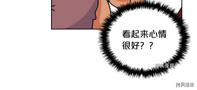 毒皇妃也有可爱闺蜜？[拷贝漫画]韩漫全集-第107话无删减无遮挡章节图片 