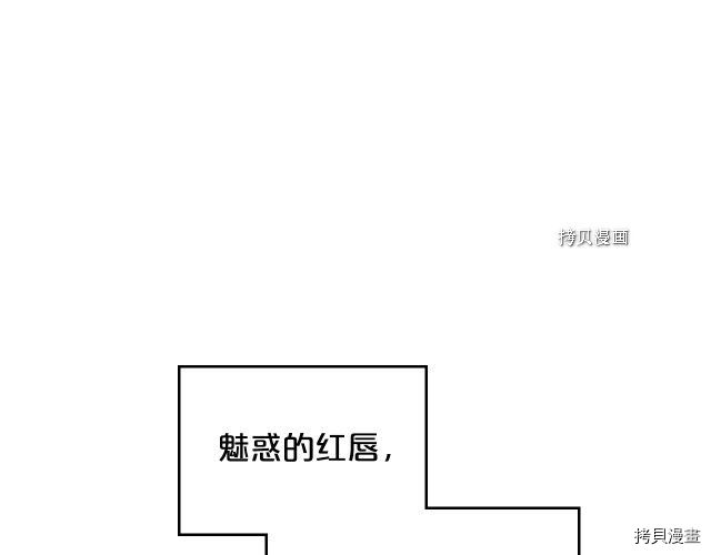 毒皇妃也有可爱闺蜜？[拷贝漫画]韩漫全集-第107话无删减无遮挡章节图片 
