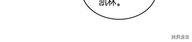 毒皇妃也有可爱闺蜜？[拷贝漫画]韩漫全集-第107话无删减无遮挡章节图片 