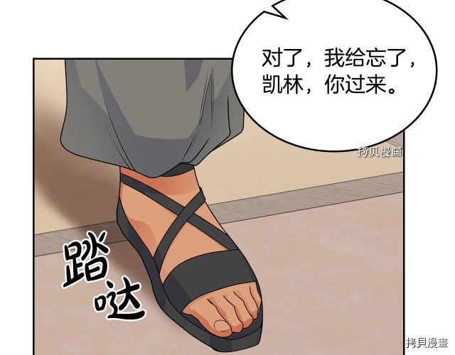 毒皇妃也有可爱闺蜜？[拷贝漫画]韩漫全集-第107话无删减无遮挡章节图片 