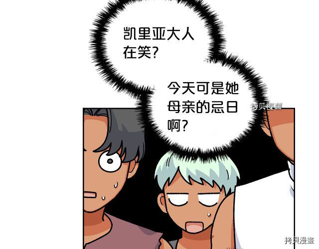 毒皇妃也有可爱闺蜜？[拷贝漫画]韩漫全集-第107话无删减无遮挡章节图片 