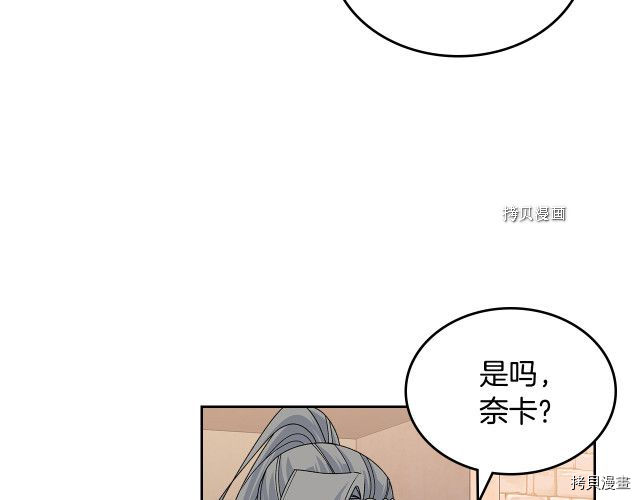 毒皇妃也有可爱闺蜜？[拷贝漫画]韩漫全集-第107话无删减无遮挡章节图片 