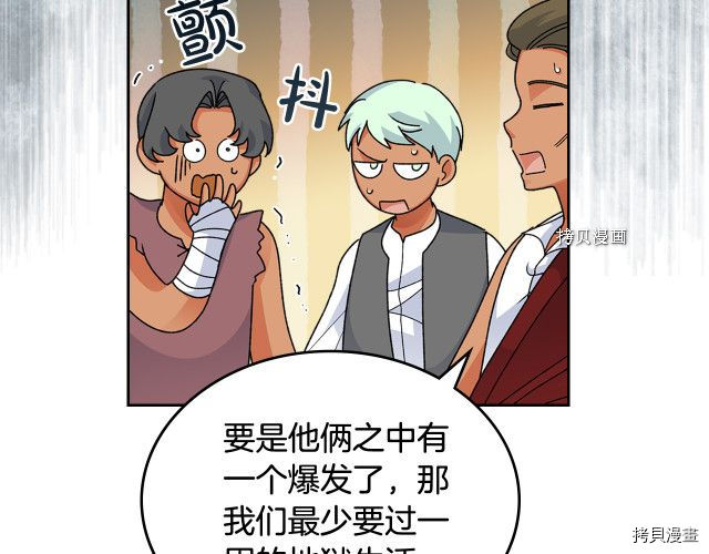 毒皇妃也有可爱闺蜜？[拷贝漫画]韩漫全集-第107话无删减无遮挡章节图片 