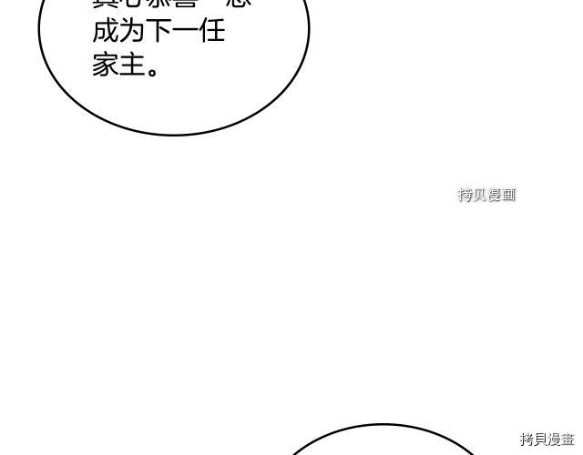 毒皇妃也有可爱闺蜜？[拷贝漫画]韩漫全集-第108话无删减无遮挡章节图片 