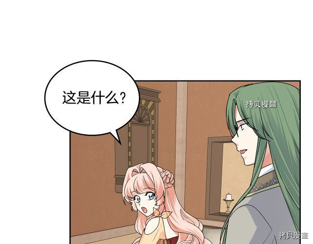 毒皇妃也有可爱闺蜜？[拷贝漫画]韩漫全集-第108话无删减无遮挡章节图片 