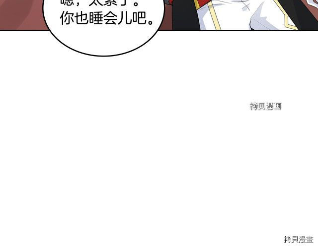 毒皇妃也有可爱闺蜜？[拷贝漫画]韩漫全集-第108话无删减无遮挡章节图片 