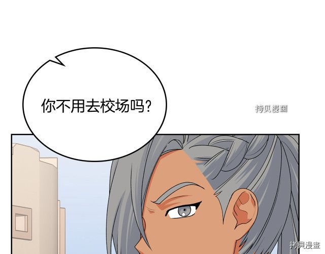 毒皇妃也有可爱闺蜜？[拷贝漫画]韩漫全集-第108话无删减无遮挡章节图片 