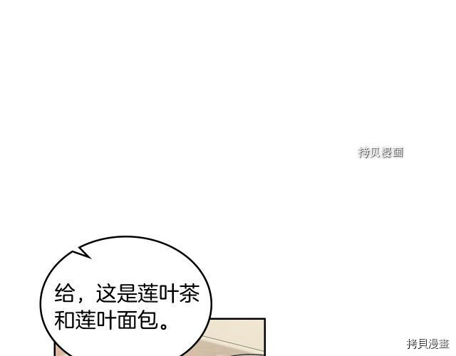 毒皇妃也有可爱闺蜜？[拷贝漫画]韩漫全集-第108话无删减无遮挡章节图片 