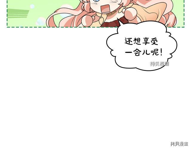 毒皇妃也有可爱闺蜜？[拷贝漫画]韩漫全集-第108话无删减无遮挡章节图片 
