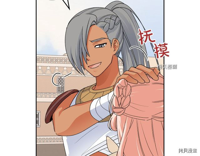 毒皇妃也有可爱闺蜜？[拷贝漫画]韩漫全集-第108话无删减无遮挡章节图片 