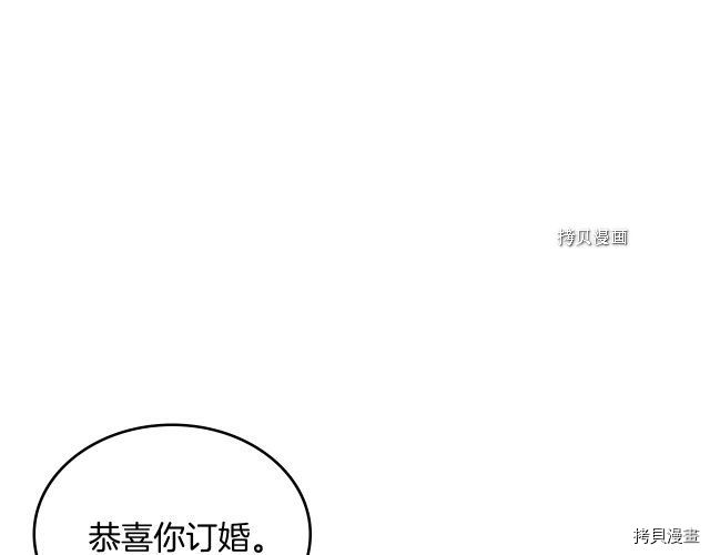 毒皇妃也有可爱闺蜜？[拷贝漫画]韩漫全集-第108话无删减无遮挡章节图片 