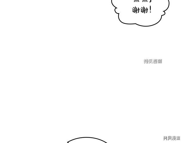 毒皇妃也有可爱闺蜜？[拷贝漫画]韩漫全集-第108话无删减无遮挡章节图片 