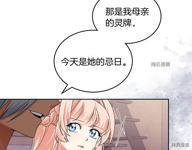毒皇妃也有可爱闺蜜？[拷贝漫画]韩漫全集-第108话无删减无遮挡章节图片 