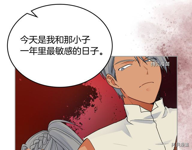 毒皇妃也有可爱闺蜜？[拷贝漫画]韩漫全集-第108话无删减无遮挡章节图片 