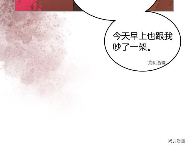 毒皇妃也有可爱闺蜜？[拷贝漫画]韩漫全集-第108话无删减无遮挡章节图片 