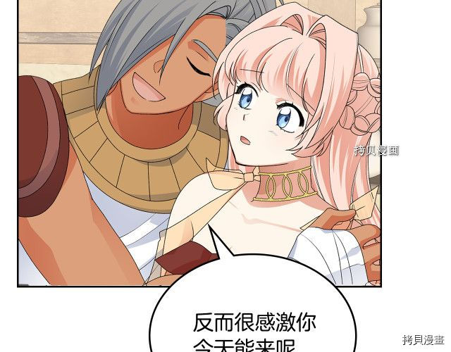 毒皇妃也有可爱闺蜜？[拷贝漫画]韩漫全集-第108话无删减无遮挡章节图片 
