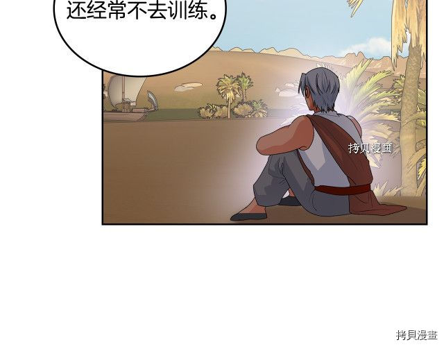 毒皇妃也有可爱闺蜜？[拷贝漫画]韩漫全集-第108话无删减无遮挡章节图片 