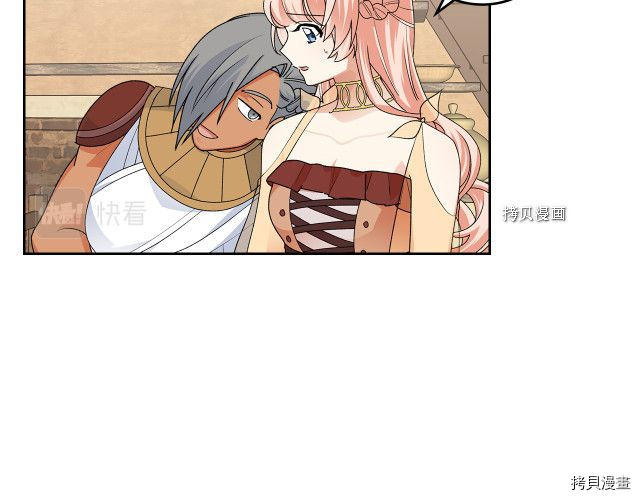 毒皇妃也有可爱闺蜜？[拷贝漫画]韩漫全集-第108话无删减无遮挡章节图片 
