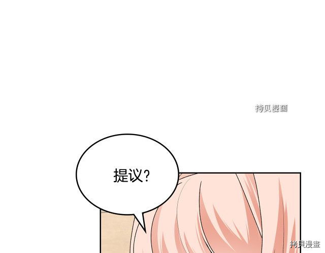 毒皇妃也有可爱闺蜜？[拷贝漫画]韩漫全集-第108话无删减无遮挡章节图片 