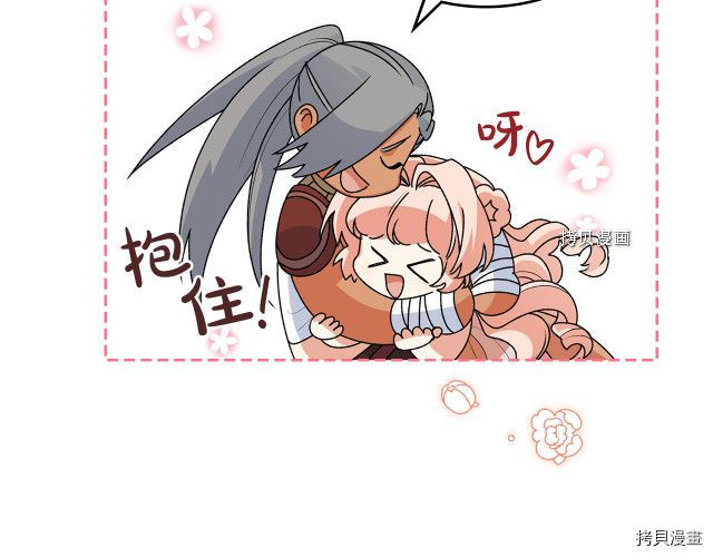 毒皇妃也有可爱闺蜜？[拷贝漫画]韩漫全集-第108话无删减无遮挡章节图片 