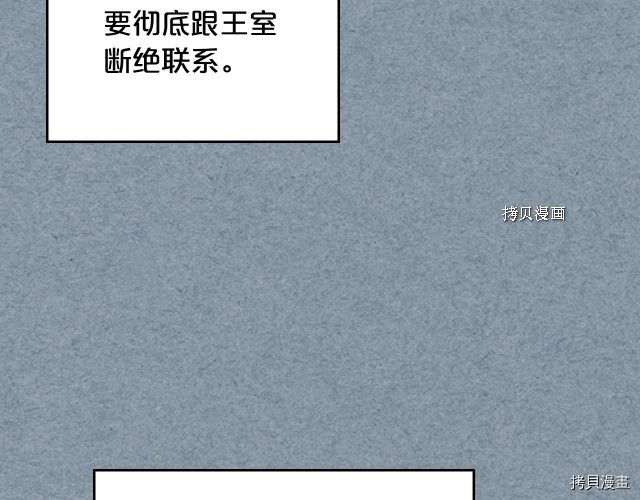 毒皇妃也有可爱闺蜜？[拷贝漫画]韩漫全集-第108话无删减无遮挡章节图片 