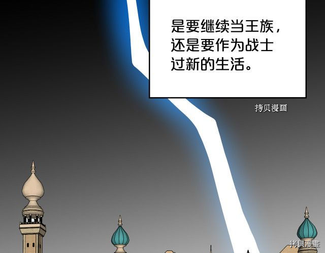 毒皇妃也有可爱闺蜜？[拷贝漫画]韩漫全集-第108话无删减无遮挡章节图片 