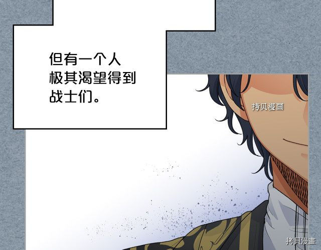 毒皇妃也有可爱闺蜜？[拷贝漫画]韩漫全集-第108话无删减无遮挡章节图片 
