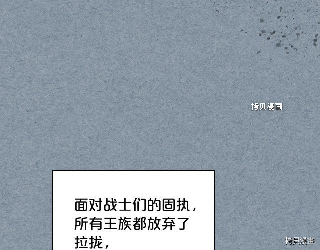 毒皇妃也有可爱闺蜜？[拷贝漫画]韩漫全集-第108话无删减无遮挡章节图片 