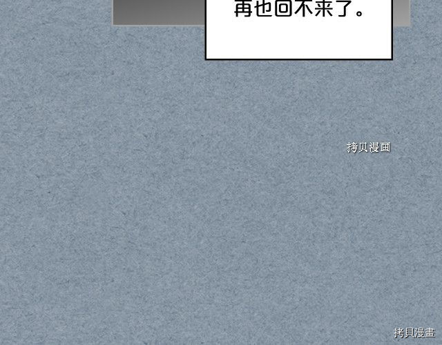 毒皇妃也有可爱闺蜜？[拷贝漫画]韩漫全集-第108话无删减无遮挡章节图片 