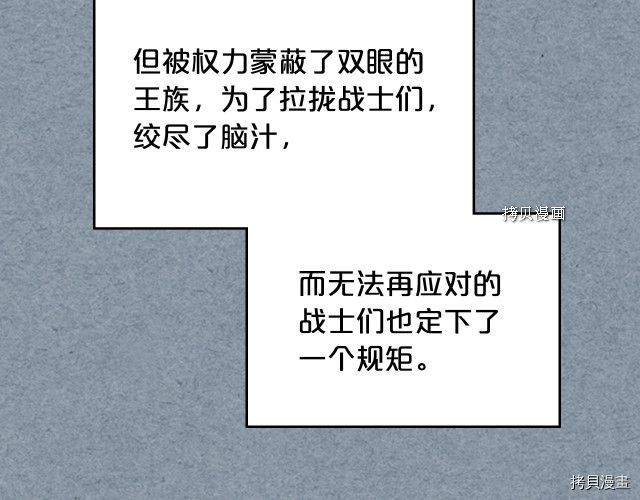 毒皇妃也有可爱闺蜜？[拷贝漫画]韩漫全集-第108话无删减无遮挡章节图片 