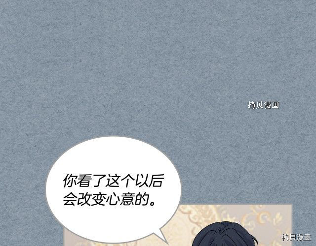 毒皇妃也有可爱闺蜜？[拷贝漫画]韩漫全集-第108话无删减无遮挡章节图片 