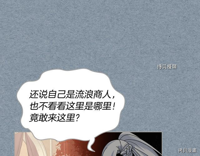 毒皇妃也有可爱闺蜜？[拷贝漫画]韩漫全集-第108话无删减无遮挡章节图片 