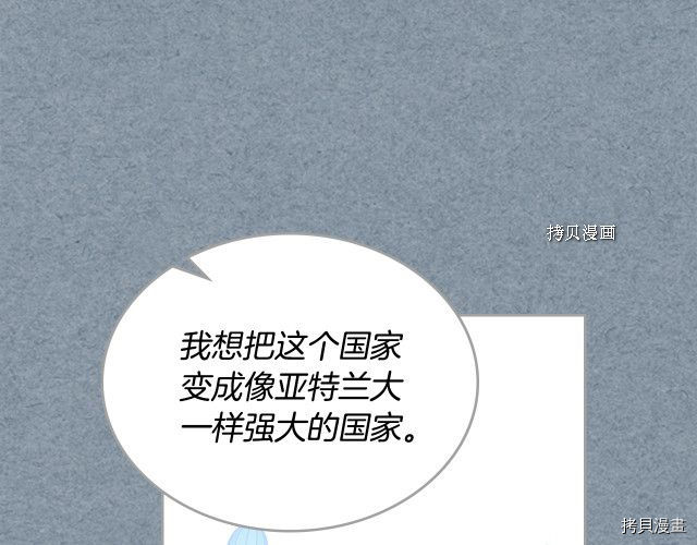 毒皇妃也有可爱闺蜜？[拷贝漫画]韩漫全集-第108话无删减无遮挡章节图片 