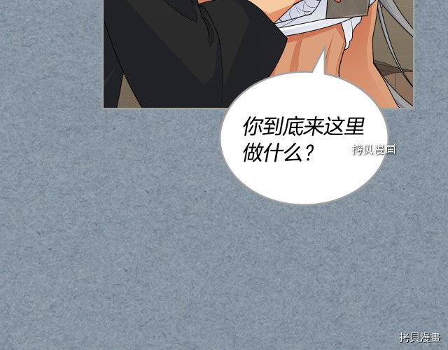 毒皇妃也有可爱闺蜜？[拷贝漫画]韩漫全集-第108话无删减无遮挡章节图片 