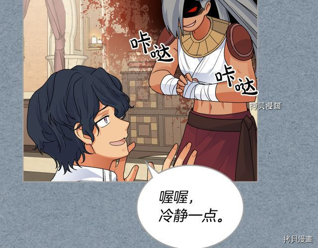 毒皇妃也有可爱闺蜜？[拷贝漫画]韩漫全集-第108话无删减无遮挡章节图片 