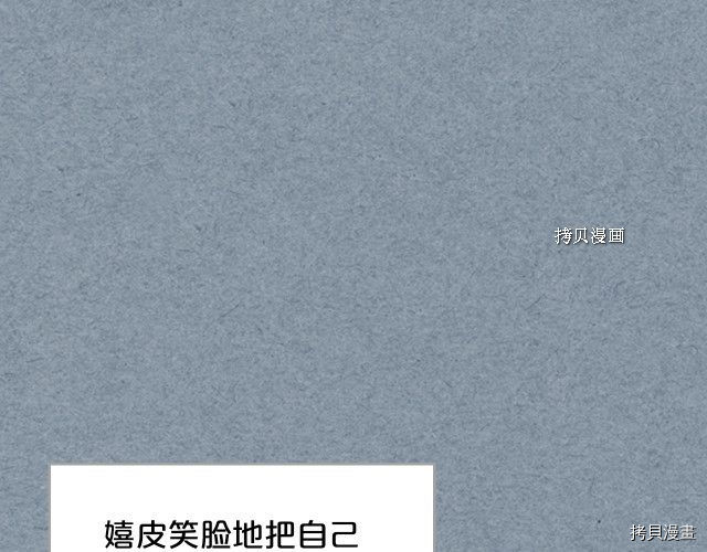 毒皇妃也有可爱闺蜜？[拷贝漫画]韩漫全集-第108话无删减无遮挡章节图片 