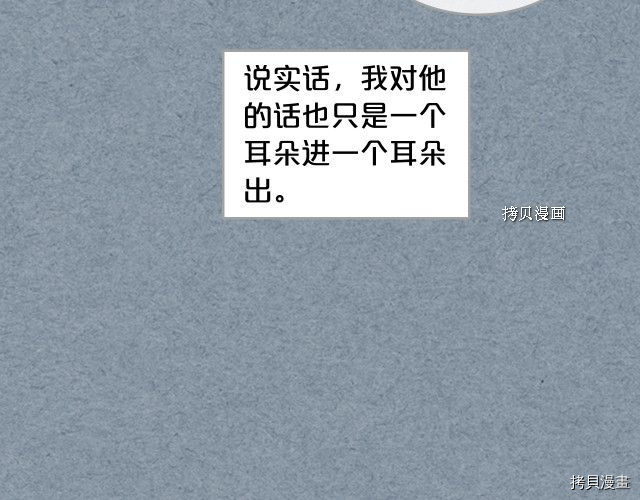 毒皇妃也有可爱闺蜜？[拷贝漫画]韩漫全集-第108话无删减无遮挡章节图片 