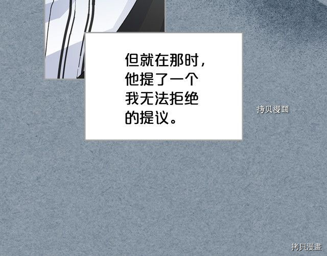 毒皇妃也有可爱闺蜜？[拷贝漫画]韩漫全集-第108话无删减无遮挡章节图片 