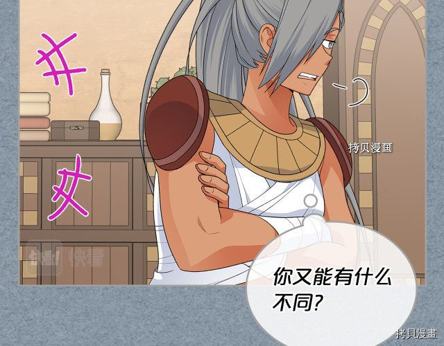 毒皇妃也有可爱闺蜜？[拷贝漫画]韩漫全集-第108话无删减无遮挡章节图片 