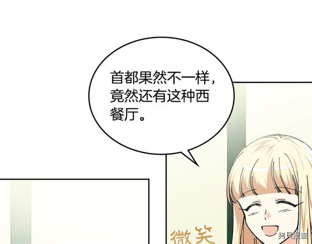 毒皇妃也有可爱闺蜜？[拷贝漫画]韩漫全集-第10话无删减无遮挡章节图片 