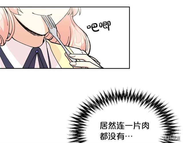 毒皇妃也有可爱闺蜜？[拷贝漫画]韩漫全集-第10话无删减无遮挡章节图片 