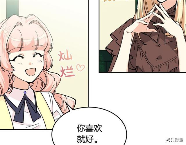 毒皇妃也有可爱闺蜜？[拷贝漫画]韩漫全集-第10话无删减无遮挡章节图片 